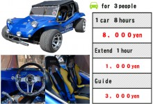 Buggy / Blue